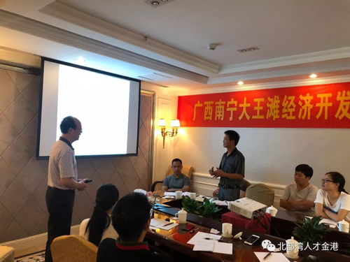 廣西南寧大王灘經(jīng)濟開發(fā)中心2018年企業(yè)管理培訓(xùn)班圓滿落幕