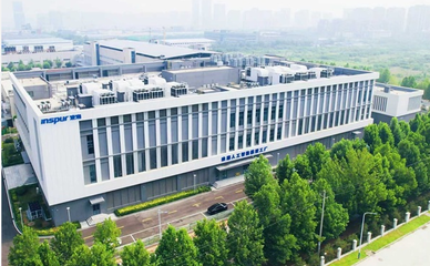 國內首個AI工廠啟航 浪潮人工智能引領產業(yè)智能化轉型新浪潮